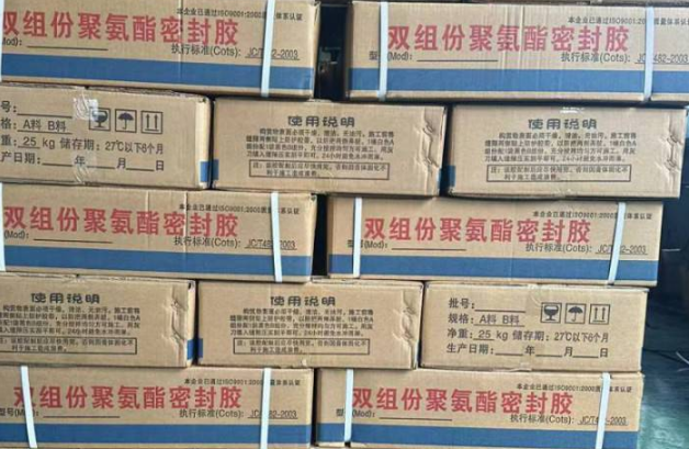 佳县聚硫密封胶